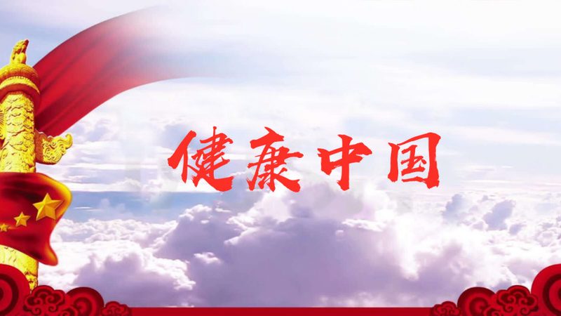 中医认为，去湿气主要通过以下几个途径：
